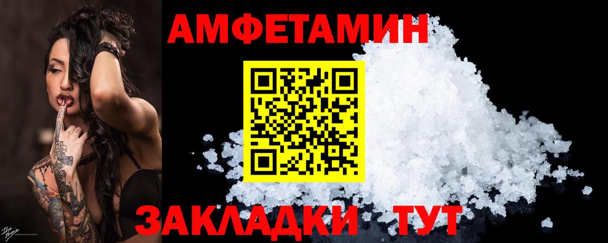 Азов  Амфетамин  Вход с VPN  АМФЕТАМИН Розовый 