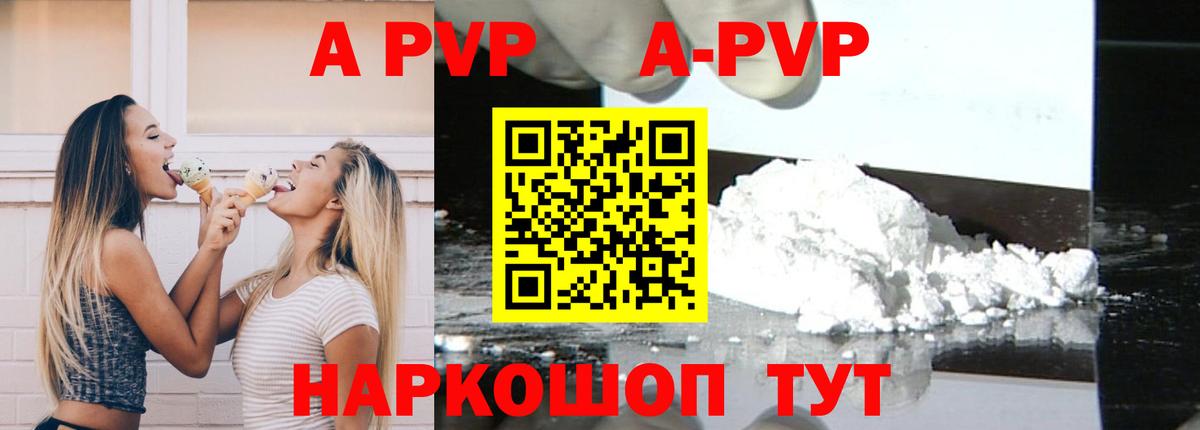Alfa_PVP СК  Alpha-PVP Соль  как найти закладки  Азов  Вход с VPN 