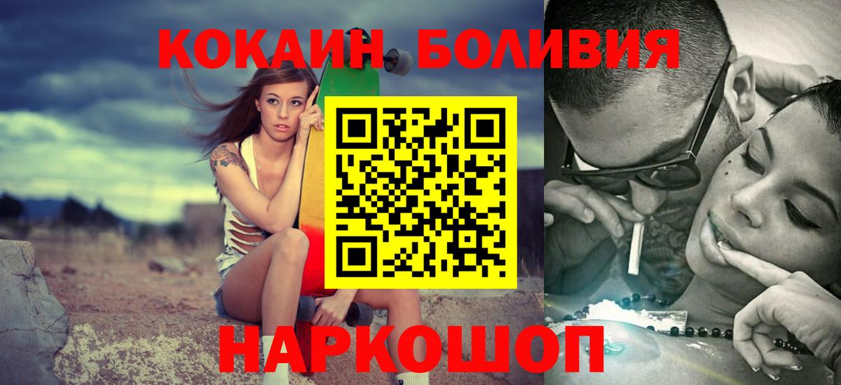Кокаин Перу Азов