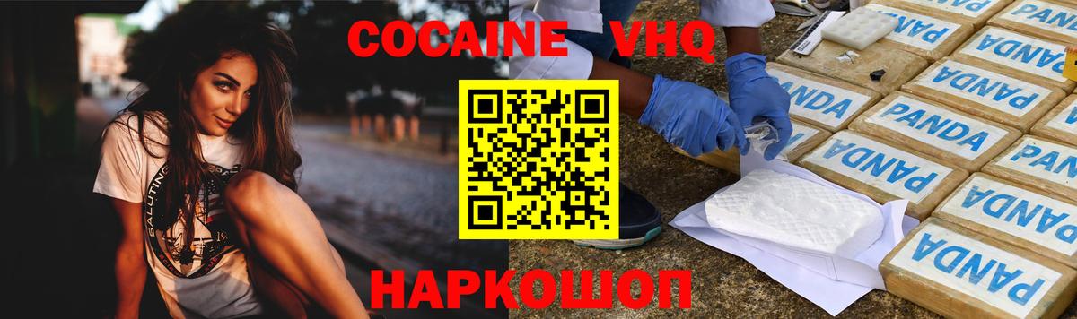 КОКАИН  Вход с VPN  Cocaine Боливия  Азов  COCAIN 98% 