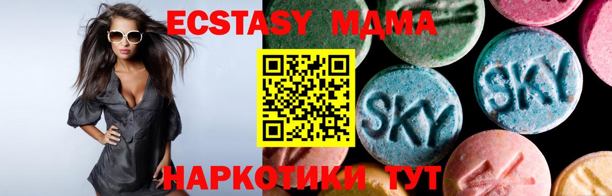 Экстази 300 mg Азов