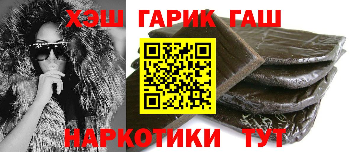 Гашиш  Гашиш 40% ТГК  купить наркотики сайты  Вход с VPN  Азов  ГАШИШ hashish 