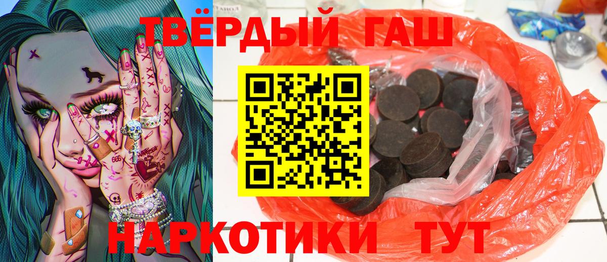 Гашиш Cannabis Азов