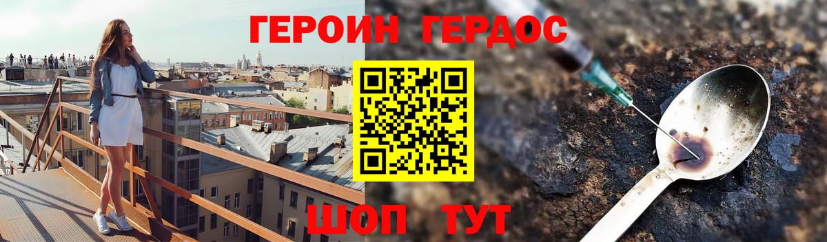 Героин VHQ Азов