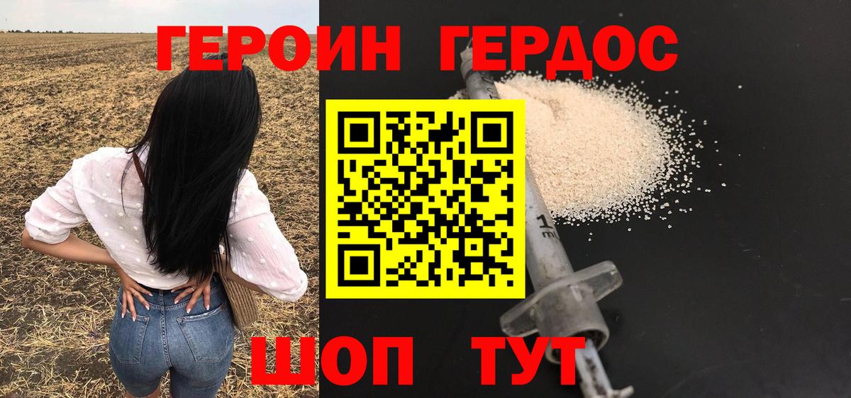 Героин Афган  ГЕРОИН  Азов  Вход с VPN 