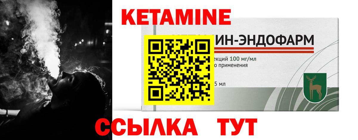 Азов  Кетамин ketamine  Вход с VPN 