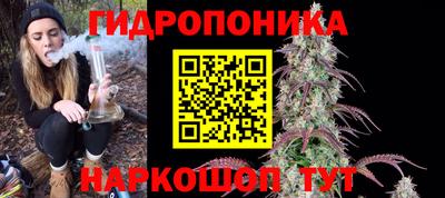 гидропоника Бузулук