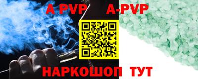 apvp Будённовск