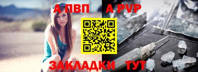 apvp Будённовск