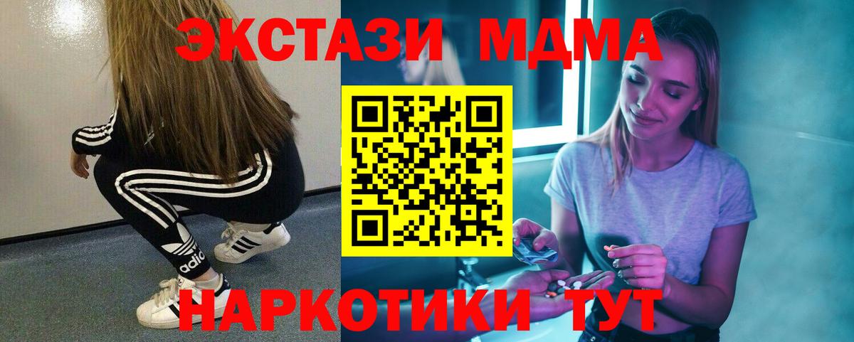 Азов  МДМА  MDMA молли  Вход с VPN  МДМА кристаллы 