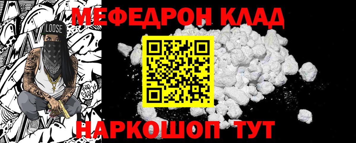 Меф кристаллы Азов