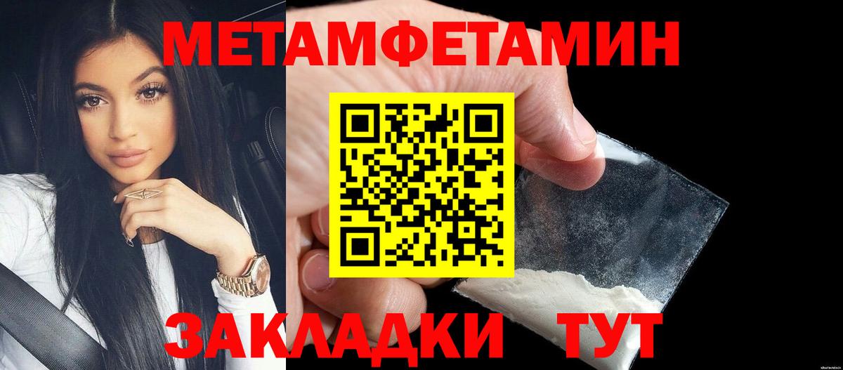 Первитин мет Азов
