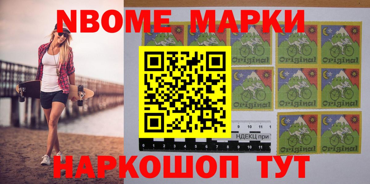 Азов  Наркотические марки 1500мкг  Наркотические марки 1500мкг  Вход с VPN 