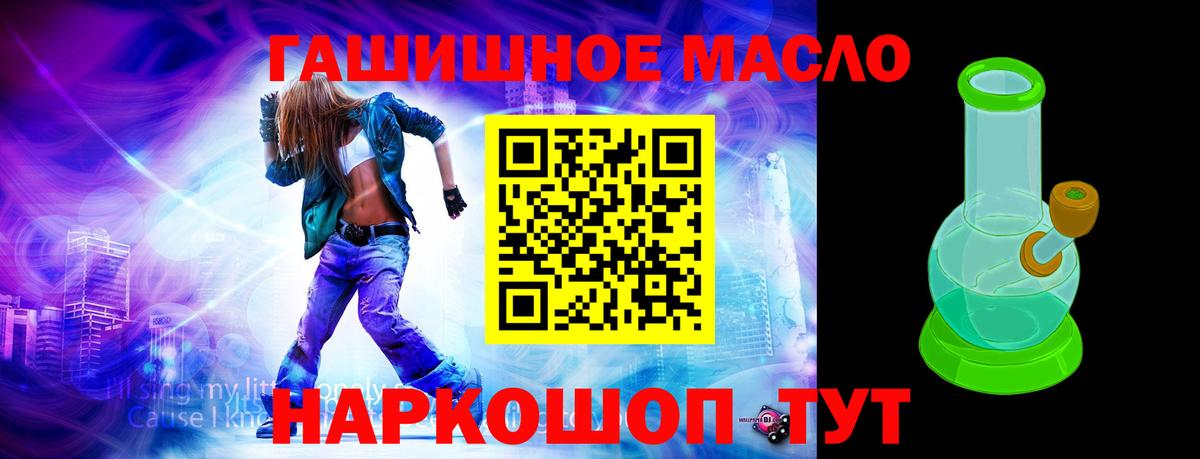 Дистиллят ТГК вейп с тгк  ТГК Wax  как найти закладки  Вход с VPN  Азов 