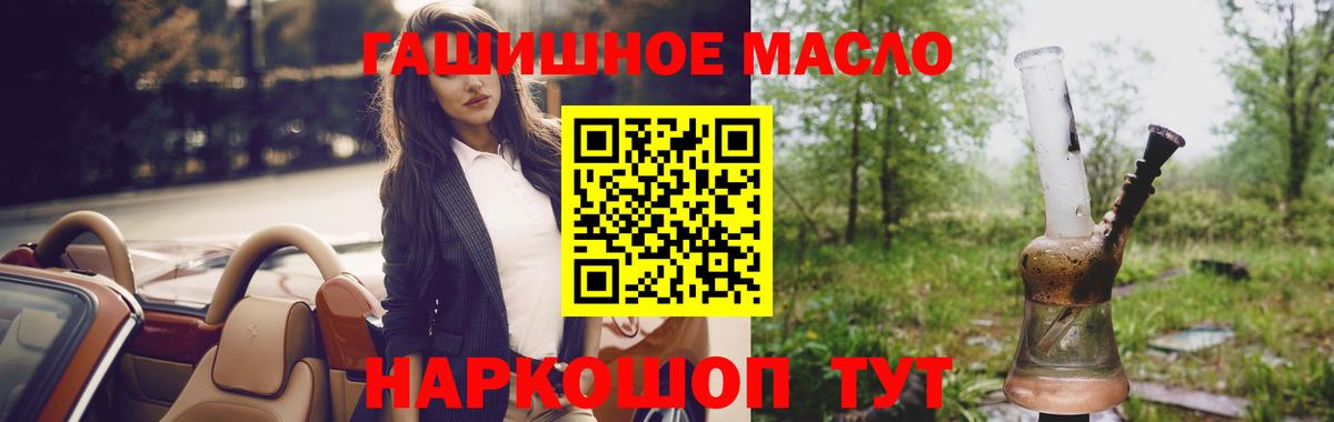 ТГК гашишное масло Азов